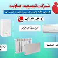 فروش ویژه انواع رادیاتور