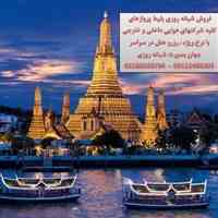 آژانس هواپیمایی شبانه روزی 09122483203 و 88333784