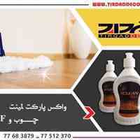 واکس پارکت چوبی, لمینت وMDF
