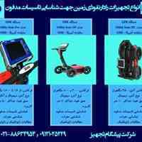 انجام پروژه های زمین لغزش