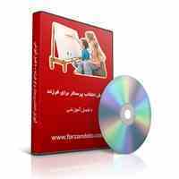 آموزش کامل نحوه انتخاب پرستار برای کودک