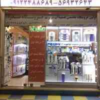 اولین فروشگاه تخصصی تصفیه اب در پرند (فروشگاه صدرا)