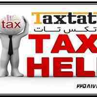 موسسه مالیاتی و حسابداری تکس تات