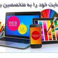 طراحی سایت فروشگاه اینترنتی حرفه ای با پرداخت آنلاین