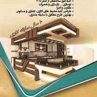 بازسازی، نوسازی و تعمیرات
