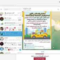 تاکسی انلاین