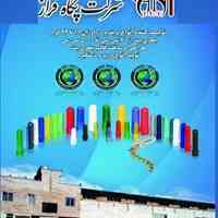 تولید پریفرم های دهانه 28،30،32،45 