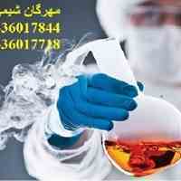  انواع موادشیمایی
