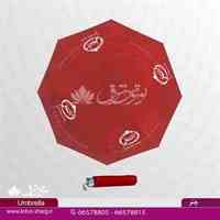 قیمت چتر ارزان تبلیغاتی 