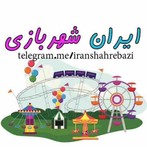 آخرین اطلاعات تخصصی شهربازی