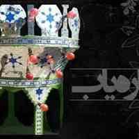 اجاره حجله (اجاره یاب)