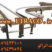 نوار نقاله پلاستیکی