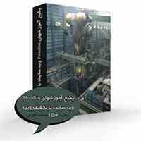 پکیج تمام آموزشهای Houdini