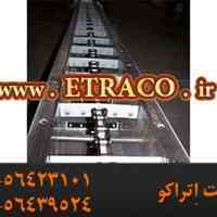 نوارنقاله زنجیری استیل 