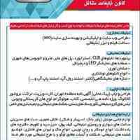 کانون تبلیغات مشاغل