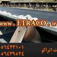 فروش انواع نوار نقاله و بلت کانوایر