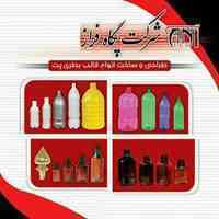 تولید بطری پت،ساخت قالب بطری،