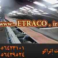 نوار نقاله یا کانوایر