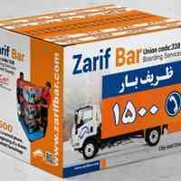 اتوبارو باربری  ظریف