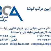 شرکت فنی مهندسی بازرگانی رابین مرکب کوشا