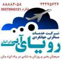 کویر مرنجاب کویر مصر نمک آبرود