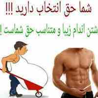 چگونه راحت و درست لاغر شویم