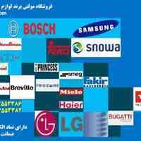 فروشگاه مولتی برند 