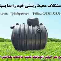 تصفیه پسآب 