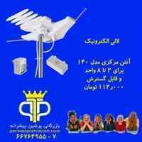 آنتن مرکزی مدل LE1 40 جهت 2 تا 8 واحد و قابل گسترش 