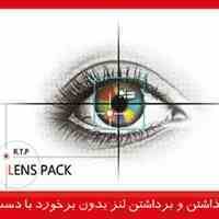 لنزپک