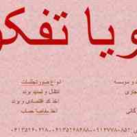 ثبت برند تجاری در کلیه طبقات 