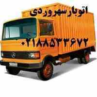 باربری سهروردی