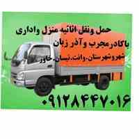 باربری شریعتی