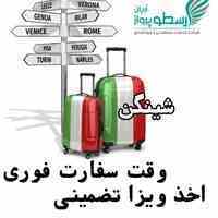 تورزمینی آلانیا ویژه نوروز96