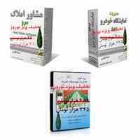 فروش نرم افزار با تخفیف ویژه