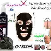 بلک ماسک
