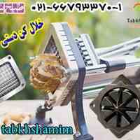 خلال کن دستی 3 تیغ 