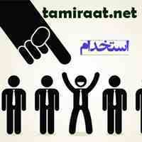 استخدام تعمیرکار فتوکپی