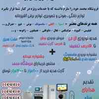 فروش ویژه ، فروش اقساط