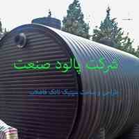 سپتیک تانک