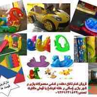 تکان دهنده موزیکال
