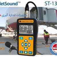 نویزسنج دیجیتال اسکارلت ST-130