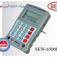 مولتی کالیبراتور دیجیتال SEW-6500LC