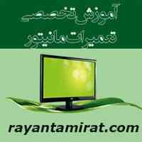 آموزش تعمیرات مانیتور سامسونگ