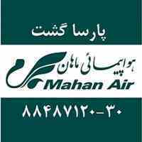 مجری مستقیم تورهای خارجی وتور لحظه آخری پارسا گشت 
