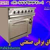 اجاق برقی صنعتی