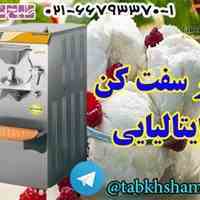 بار سفت کن