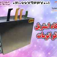  دستگاه استریل چاقو