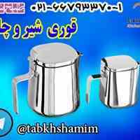 دستگاه قوری شیر و چای 
