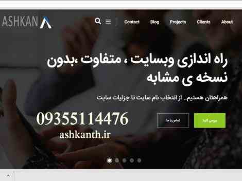 طراحی وبسایت-گروه طراحان اشکان